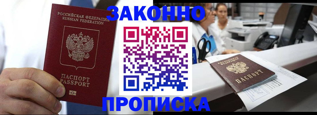 временная регистрация в Чудово