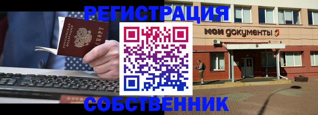 прописка гарантия в Чудово